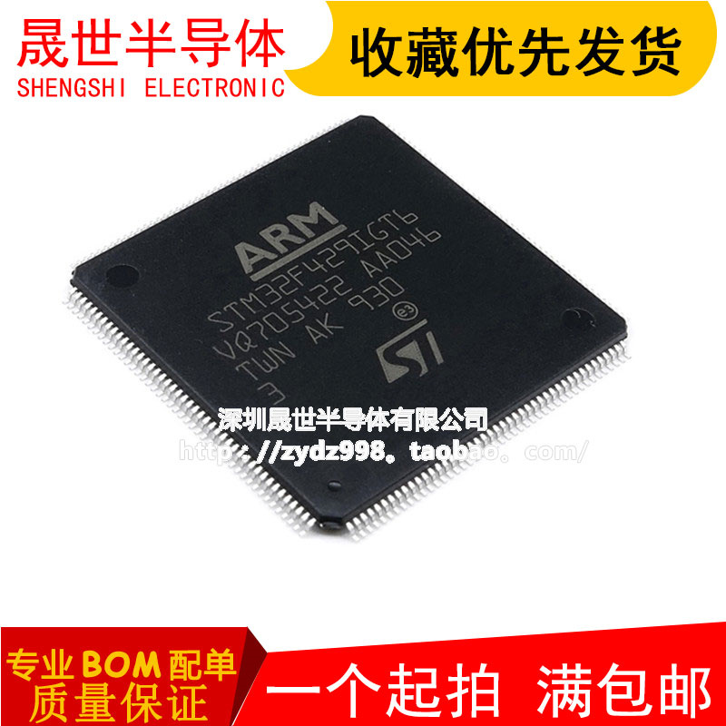 原装正品 STM32F411CEU6 UFQFPN-48 32位微控制器MCU芯片*