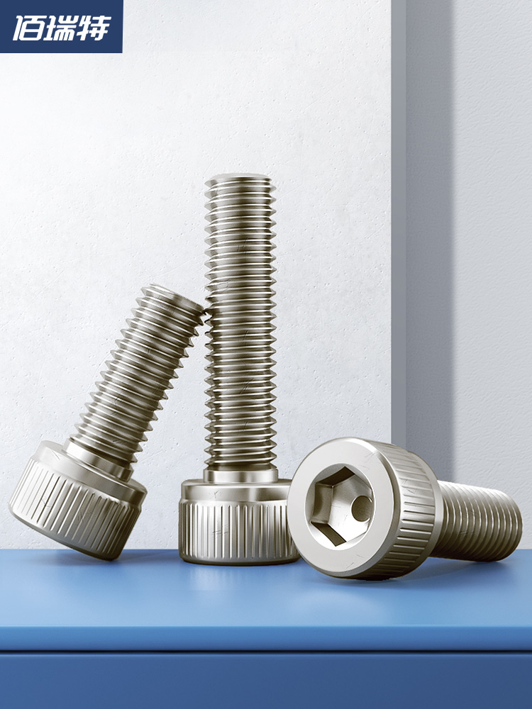级镀镍杯头内六角螺丝钉