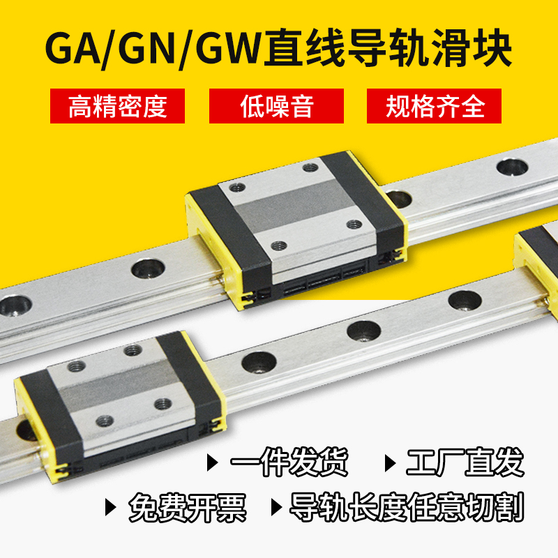 直线导轨滑台湾准银ATAK GNR/GAR/GAH/GAL/GN/GW/7/9/12/15/20/25
