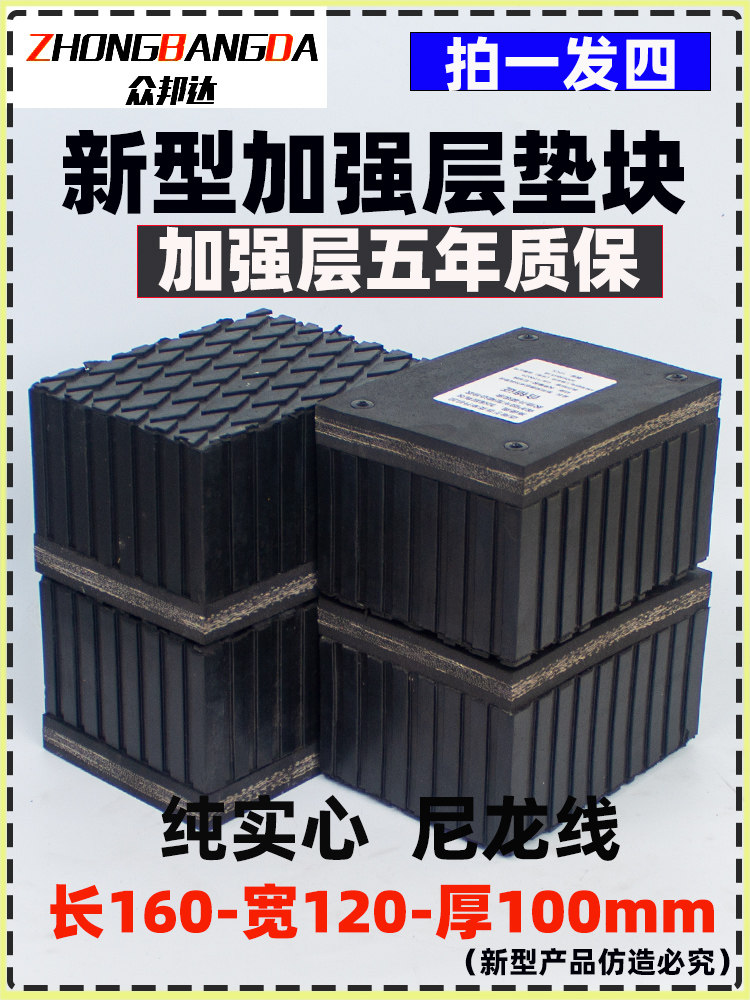 剪式举升机橡胶垫块大小