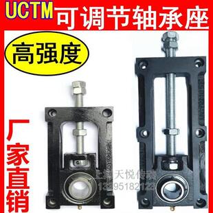 207A208A209A210A 可调节轴承滑动轴承座UCTM204A 204B 205A 206A