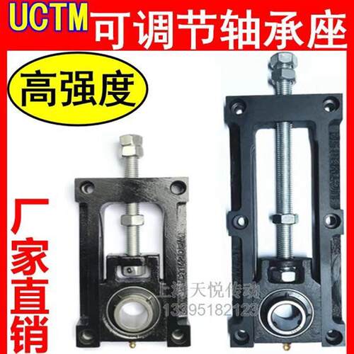 可调节轴承滑动轴承座UCTM204A 204B 205A 206A 207A208A209A210A