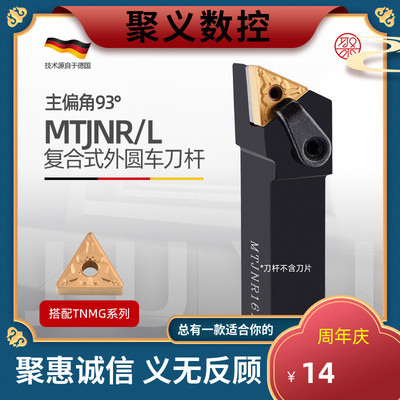 度数控刀杆外圆压板车削