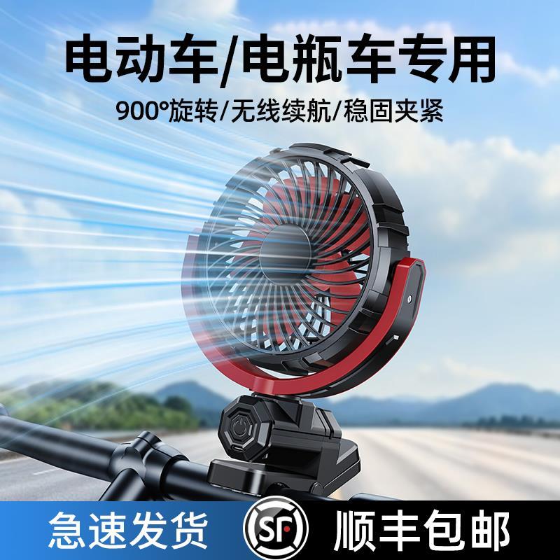 充电款动三轮车小风扇摆