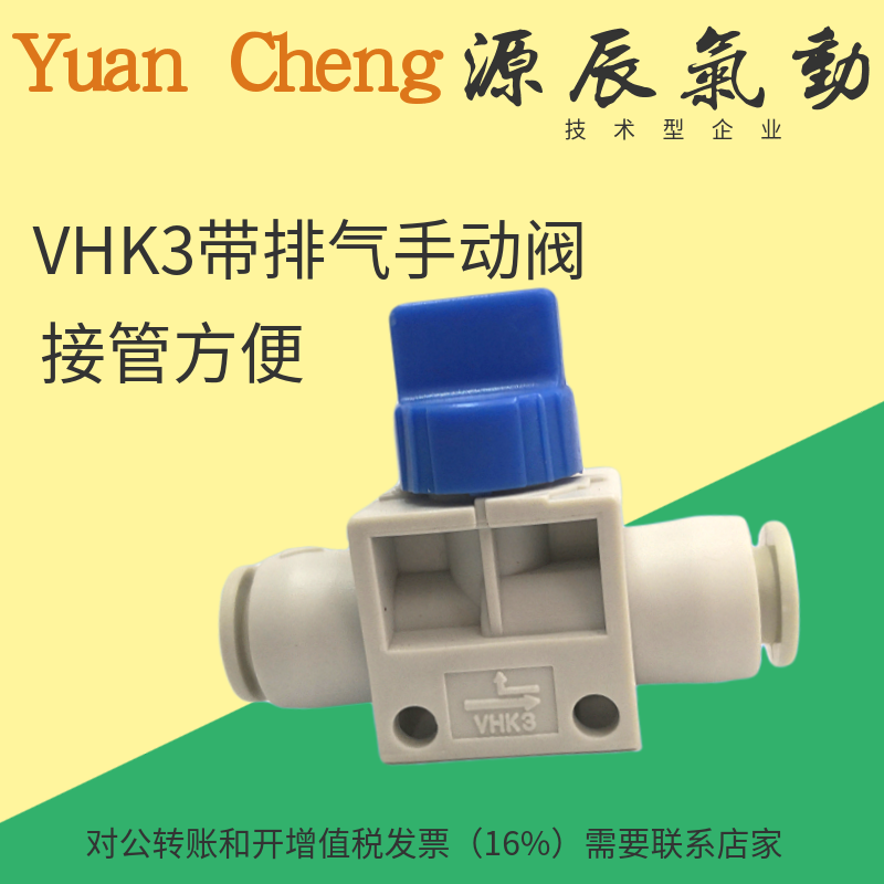 手动阀VHK3-04F-04F VHK3-06F-06F VHK3-08F-08F VHK3 10F-10F 12