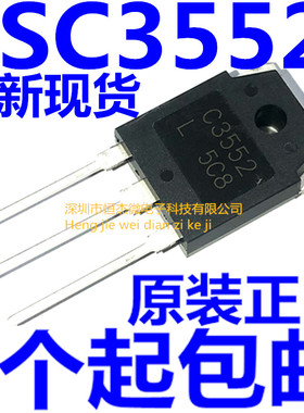 全新正品 2SC3552 C3552 1100V 12A 150W超声波功率三极管