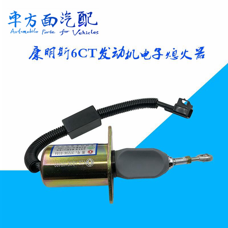 适用于东风天龙康明斯断