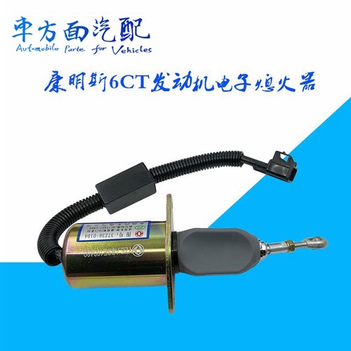 适用于东风天龙康明斯断