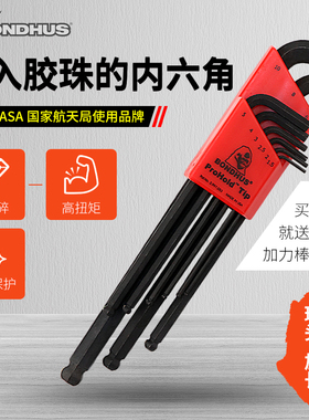 波顿BONDHUS黑色球头内六角扳手组套带胶珠公英制内六角匙74992