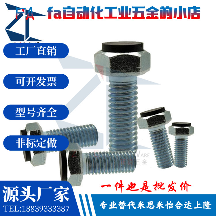 TDC01止动螺栓USTH4/5-15/20/25/30/35/40/45/50定位螺杆防撞螺丝