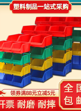 塑料长方形物料盒5号蓝色组立斜口式收纳箱加厚多功能塑胶盒子