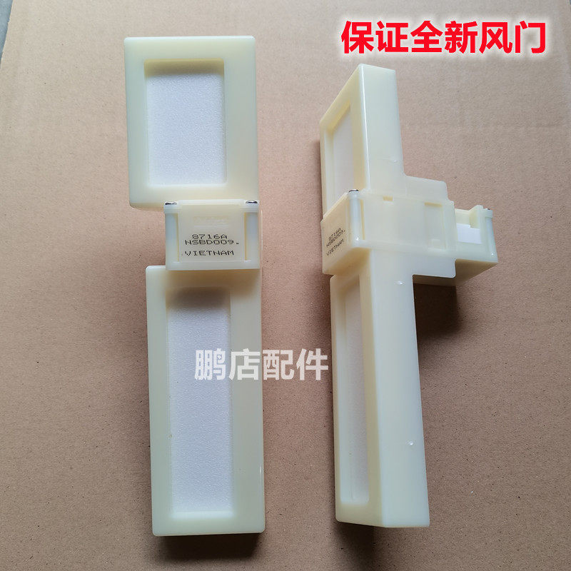 适用海尔BCD-335WLDPGU1冰箱冷藏冷冻室电动风门开关风道口开关