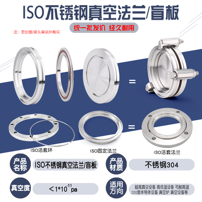真空法兰内焊卡钳带孔盲