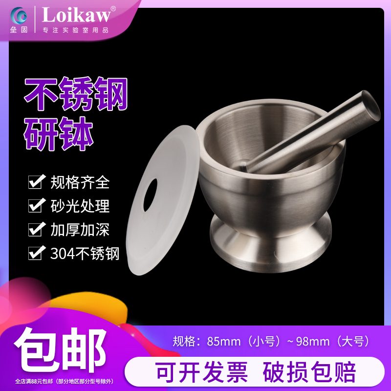 垒固 不锈钢研钵不锈钢捣碎器家用研磨手动石臼擂钵捣蒜罐捣药蒜