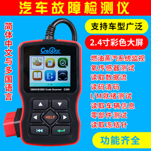 obd2故障检测仪汽车发动机故障灯清除器 电脑诊断仪解码器通用型