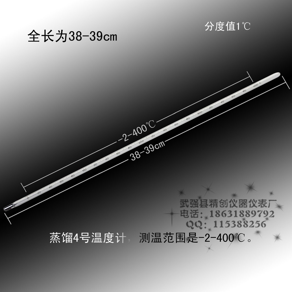 包检水银温度计蒸馏馏程柴油实验测温仪1℃ -2-300℃ 400 360℃