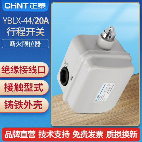 数控机床行程开关限位断