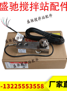 SSB-III-3000KG梅迪亚称重传感器STL-0.2T-C/STL-1T-C/STL-2t-C