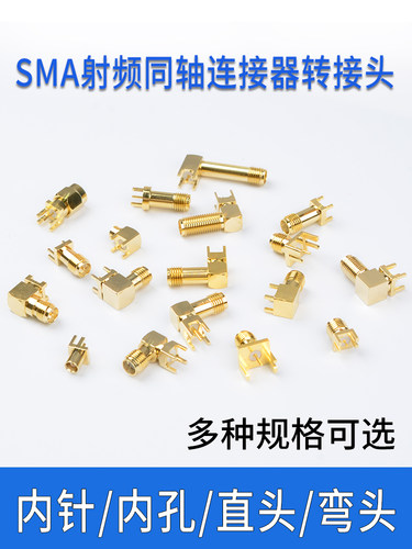 SMA-JJ公头转-KK母头-JK-JKW光伏天线转接头RP反极双弯头公转双通