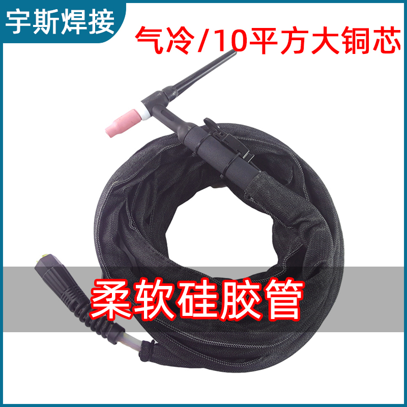 氩弧焊机通用气冷枪硅胶