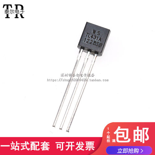 TL431A 线性稳压 三端可调分流基准源 TO-92 WS 全新