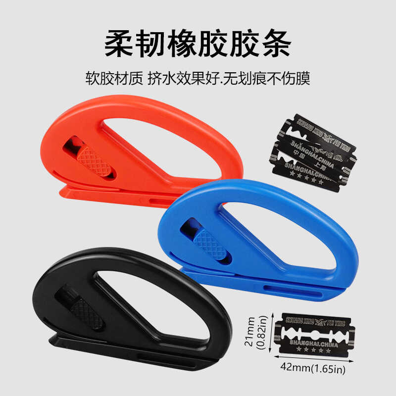 汽车贴膜工具改色裁刀身