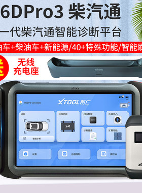 朗仁H6DPRO3柴汽通用解码仪电脑汽车检测仪诊断仪柴油故障解码