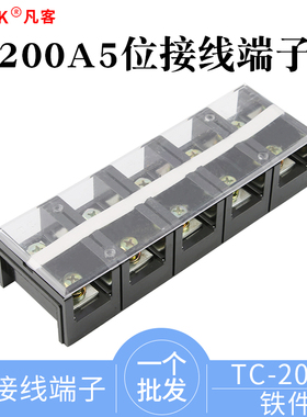 大电流接线端子排 TC-2005 固定式接线板厚铁片电源接线柱200A5位