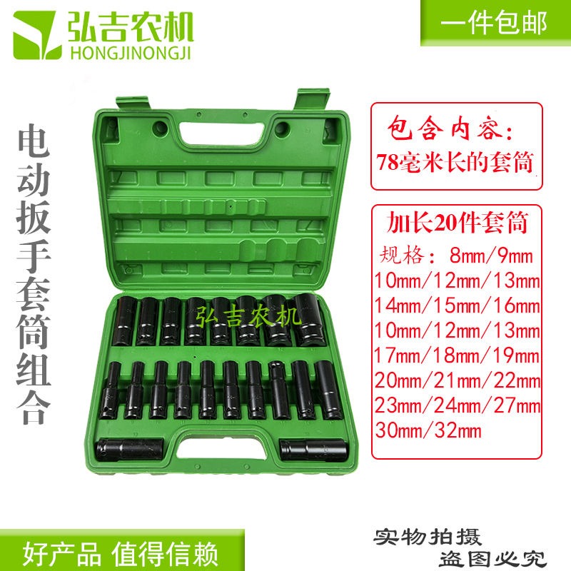 电动扳手套筒装内六角头