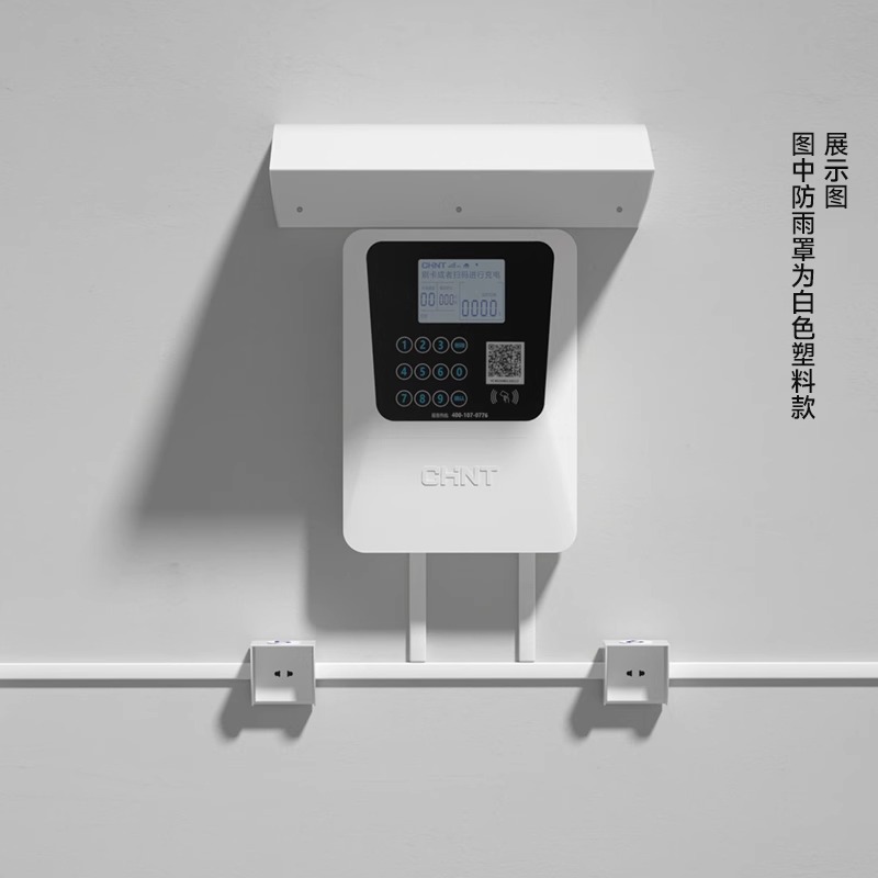 电瓶车充电桩专用主机防水罩防雨罩塑料款/铁壳款