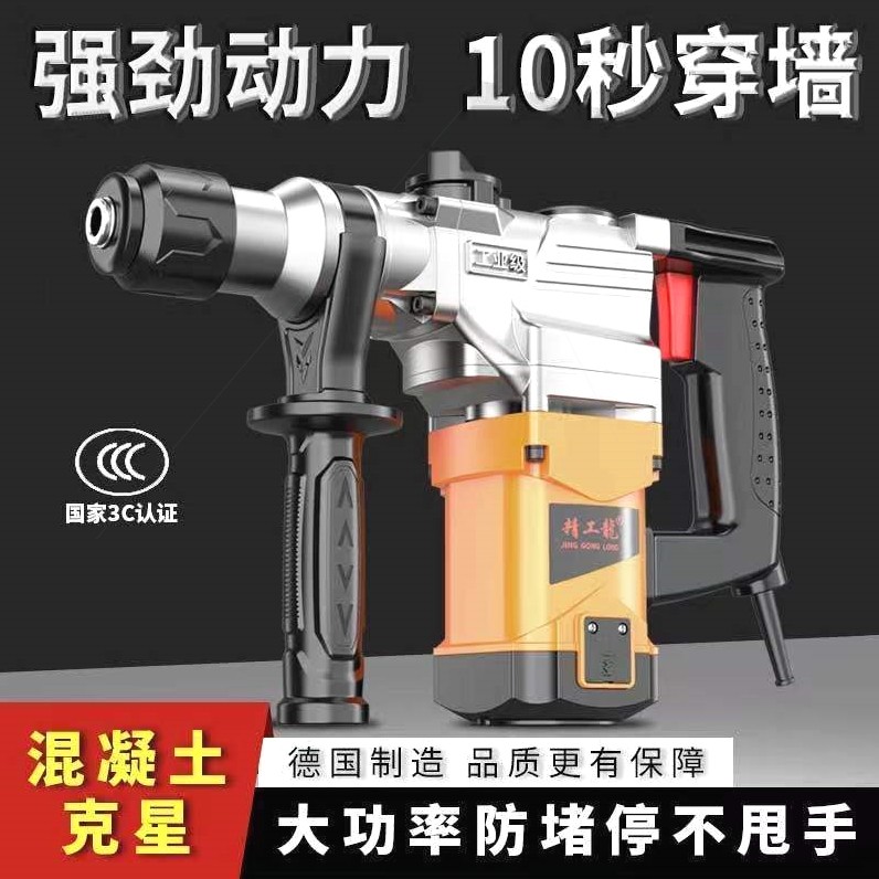 德国进口德国电锤电镐电钻多功能大功率冲击钻两用工业混凝土家用,自行车/骑行装备/零配件,更多,淘宝优惠券,粉丝福利购,淘宝优惠卷