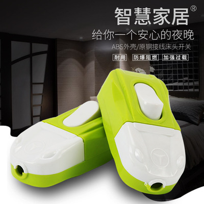 正品单控按钮床头枕边开