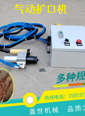 气动铜管扩口器涨多功能
