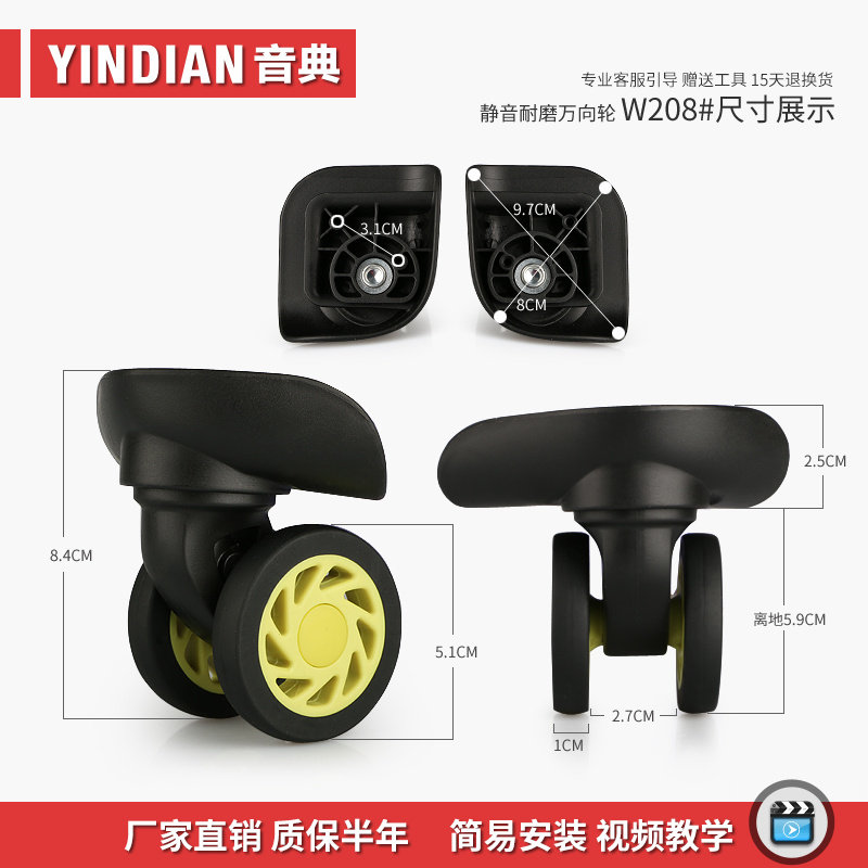 适用美旅85a行李箱轮子拉杆箱配件耐磨轱辘替换旅行箱万向轮维修
