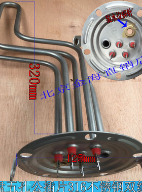 阿里斯顿电热水器加热管 AL50SH2.5MB3电热棒/发热管125盘/2500W