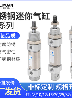 不锈钢笔形迷你气缸MI8/12/16*10X20X30X40X50X60-75*100SCA-CM-U