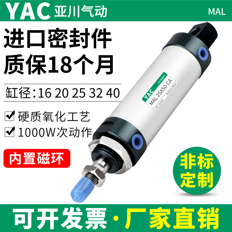 MAL16迷你圆形小气缸小型气动20 25 32 40X25X75X100X150X200X50S