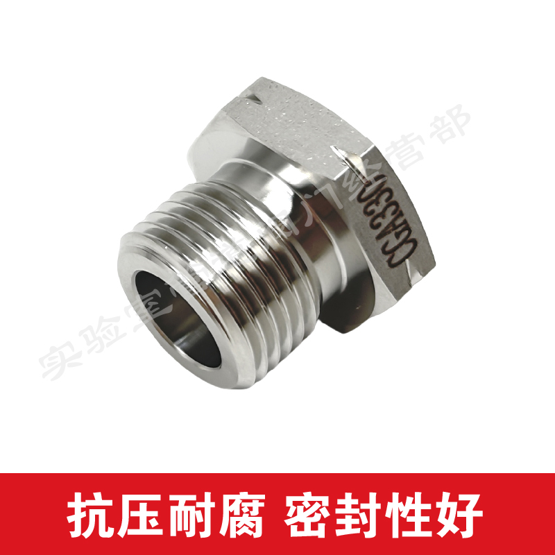 316L不锈钢钢瓶堵头接头CGA330 580闷头钢瓶转接头堵帽正牙反牙外