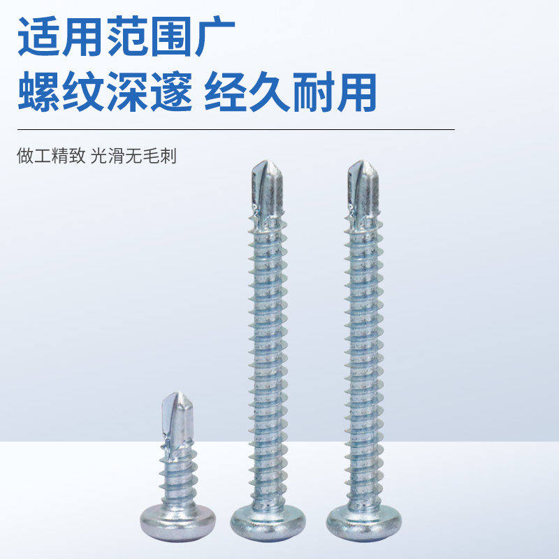 盘头鱼尾钉钻尾螺丝燕尾螺丝自攻自钻铁皮彩钢瓦镀锌十字圆头M4.2,ZIPPO/瑞士军刀/眼镜,酒具,淘宝优惠券,粉丝福利购,淘宝优惠卷