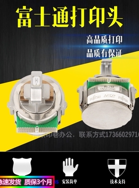 全新富士通DPK8300E+ DPK8500EII DPK9500GA DPK8600E打印头 针头