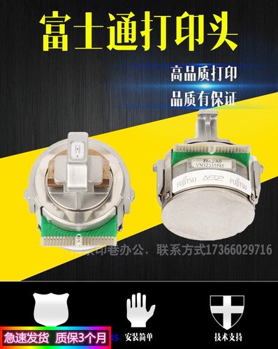 全新富士通DPK8300E+ DPK8500EII DPK9500GA DPK8600E打印头 针头