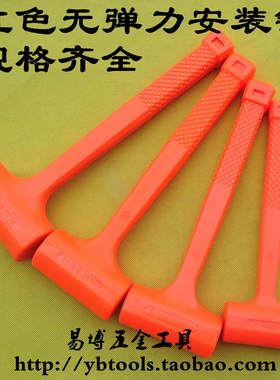 红色无弹力橡胶锤 铁块无弹力安装锤 0.5LB/1LB/1.5LB/2LB 橡胶锤