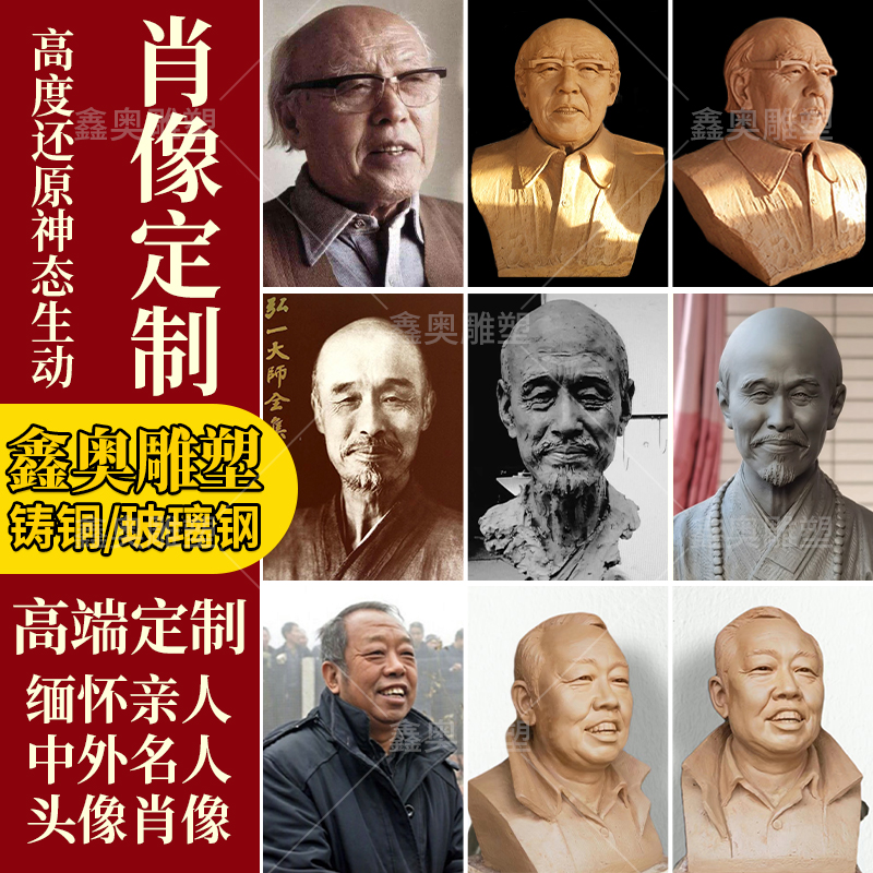 铸铜真人肖像雕塑定制人