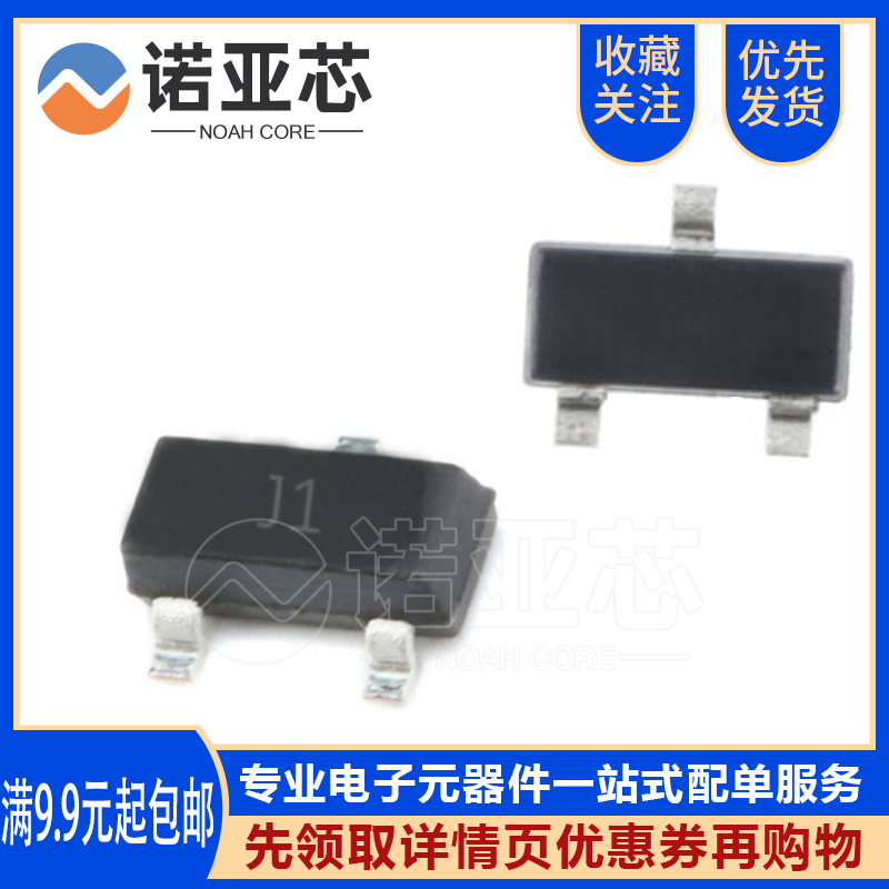 全新BSS138/J1/SOT23 N沟道50V/0.22A贴片MOSFET场效应三极管*