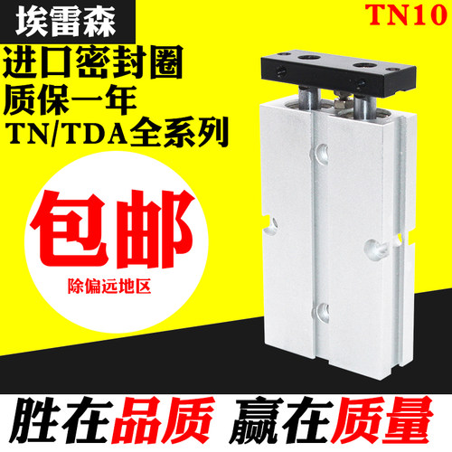 包邮双轴双杆气缸TDA/TN10*5-10X15X20X25X30X40X50X75-80x100S