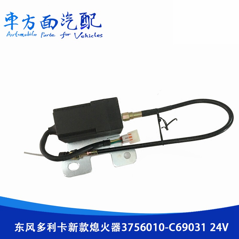 适用于东风多利卡福瑞控