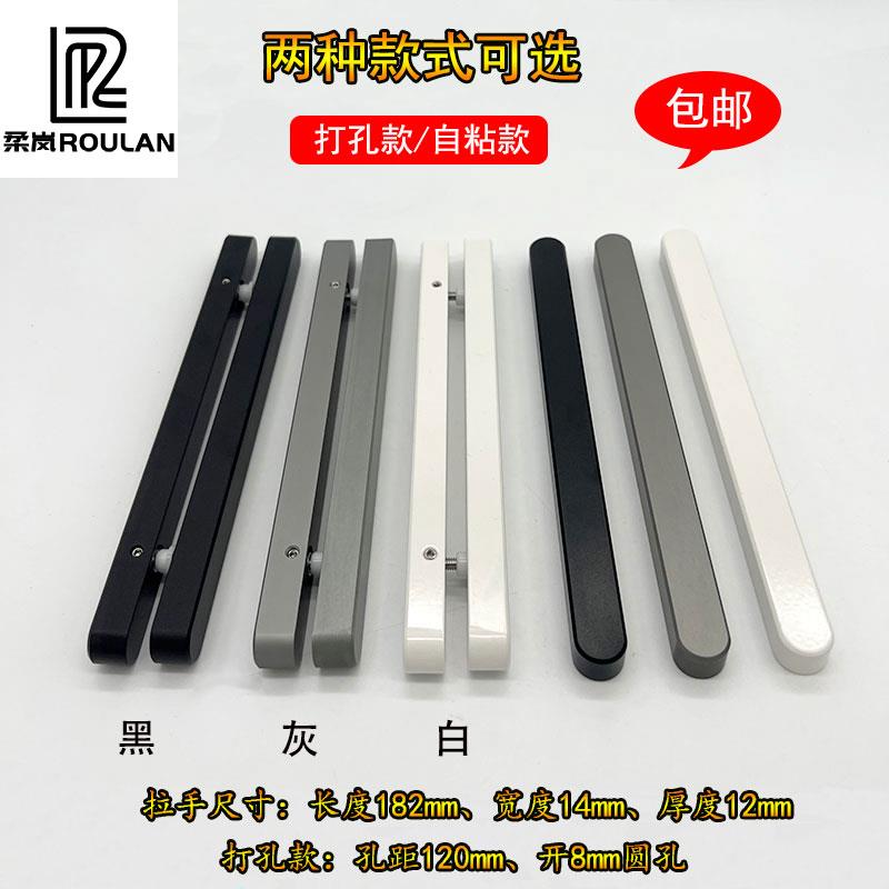 极窄玻璃移门拉手边框氧