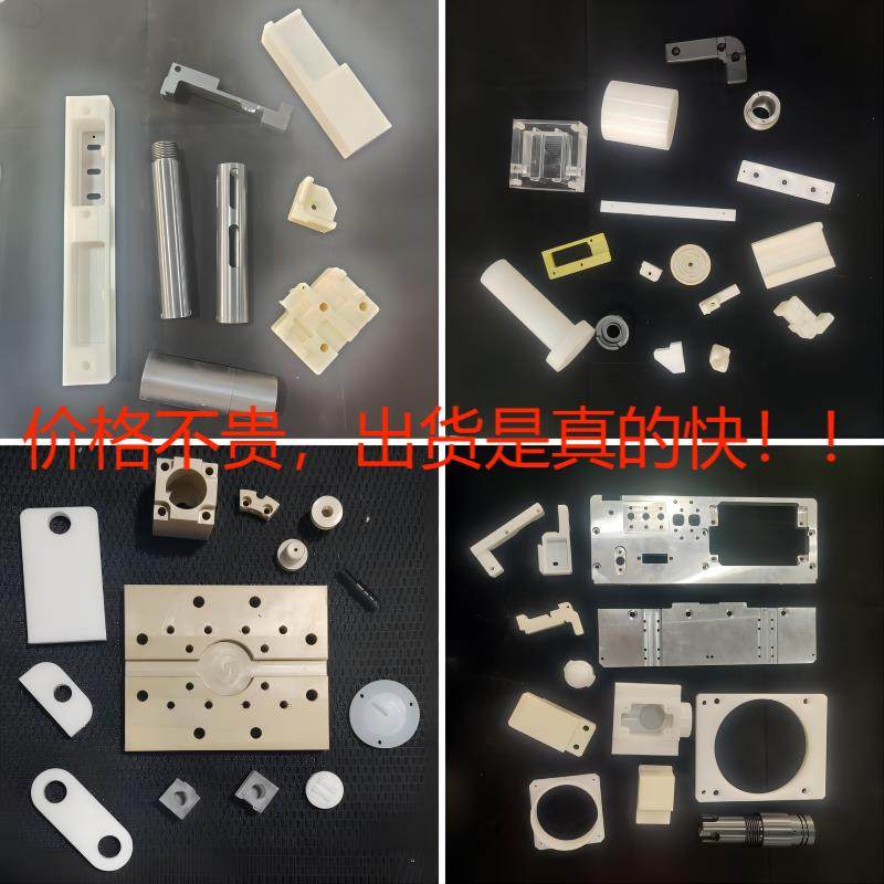 聚四氟乙烯模具PTFE尼龙PEEK赛钢POM板棒CNC数控车床塑料零件加工,清洗/食品/商业设备,风口/风叶/风机配件,淘宝优惠券,粉丝福利购,淘宝优惠卷
