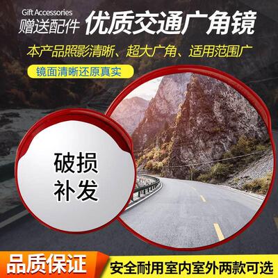 交通广角镜道路转角镜小圆调节玻璃钢方便车前凸透镜反光镜转弯处
