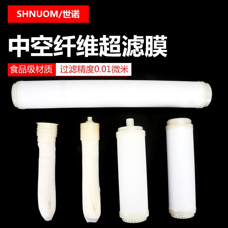 家用净水器超滤膜滤芯10寸平压平口UF净水机插入式锁牙中空纤维芯